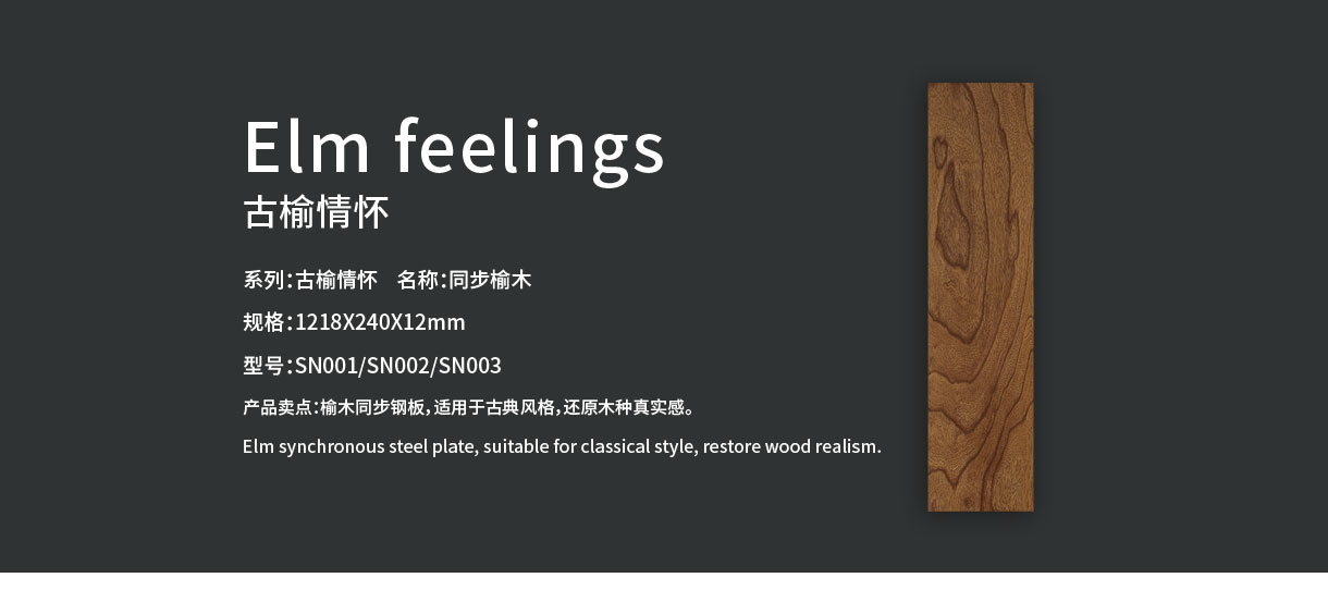 古榆情怀系列37