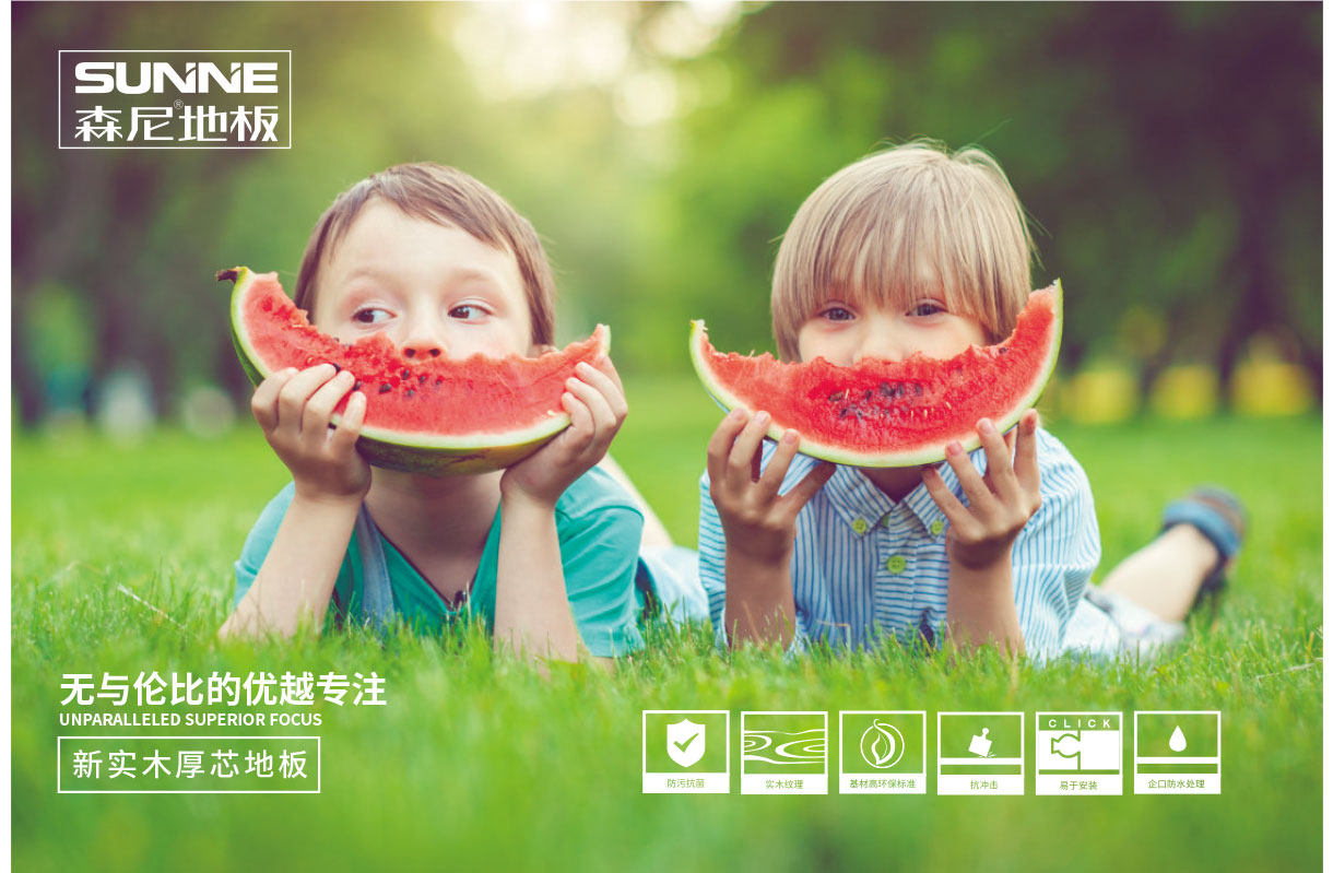 新三层实木厚芯地板21